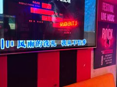 -唱吧麦颂KTV(西单华威潮铺街店)