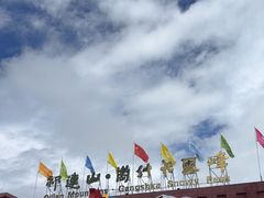 -祁连山·岗什卡雪峰景区