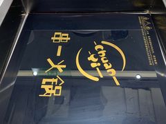 -串一火锅(赛格国际购物中心店)