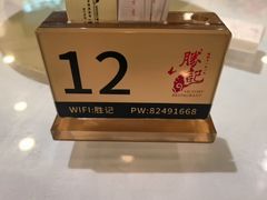 -勝記酒家·37年老字号·经典粤菜(荔枝公园店)