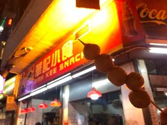 咖喱鱼蛋-豪華小食.華記
