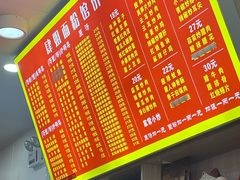 -肆姐面粉馆(坡子街店)