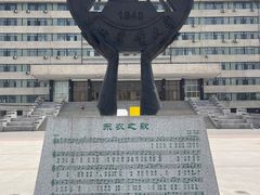 -东北农业大学饺子园