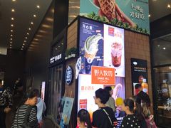 -野人先生现做冰淇淋(北京顺义祥云小镇店)