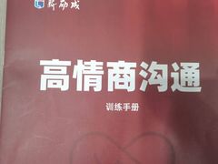 -新励成演讲口才培训(深圳宝安学训中心)