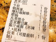 账单-黄记煌三汁焖锅(王府井店)