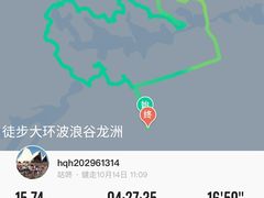 -波浪谷