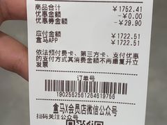 -盒马X会员店(王府井奥莱UP TOWN店)