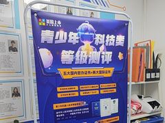 -童程童美·信息学竞赛·机器人编程·少儿编程(大钟寺校区)