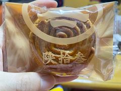 -陕拾叁-西安糕点(北院门创始店)