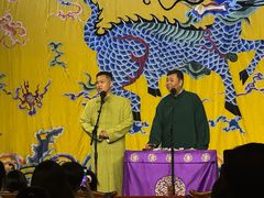 -德云社三庆园