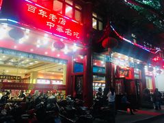 -葛记焖饼(伏牛路店)