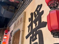 -老街鱼嘴巴(步步高新天地店)