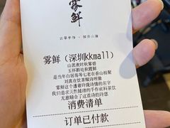 -雾鲜(KKMALL店)