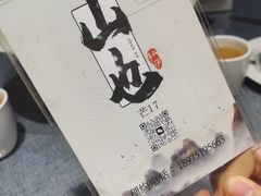 -山也·私厨(岳麓店)