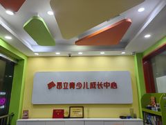 -昂立青少儿成长中心(长宁仙霞校区)