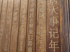 大堂-天兴居(鲜鱼口街店)