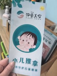 -伊童美家小儿推拿·中式养生(徐汇店)
