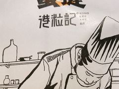 -港粒记澳门蛋挞(开封万达广场店)