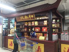 -农工商超市(金沙江路店)