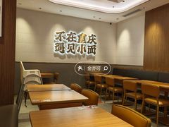 -遇见小面(凯德广场店)