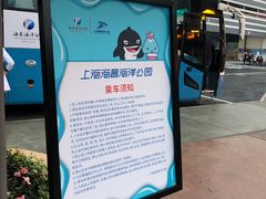 -上海海昌海洋公园-停车场