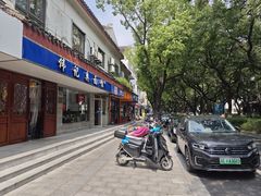 -伟记奥面馆(养育巷店)