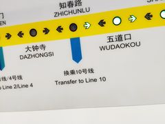 -知春路(地铁站)