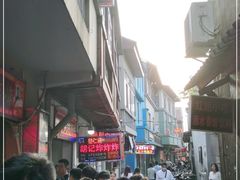 -胡仁根胡记炸炸炸