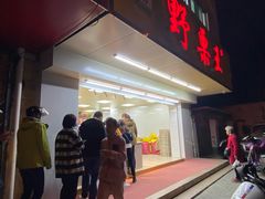 -阿男野栗王(金门路店)