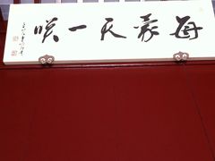 -檀园