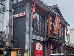 -土桥手掌鸡·26年灌县老味道(都江堰店)