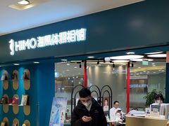 -海马体照相馆(北京apm店)
