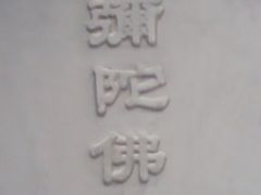 -罔极寺