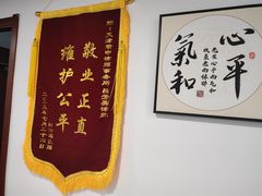 -君申律师事务所