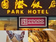-上海国际饭店