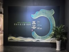 -马鞍山市博物馆