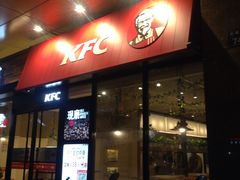 -肯德基(象山丹峰店)