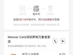-Manner Coffee(万象食家店)