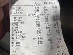 -牛上牛吊炉烧烤(红旗大街店)
