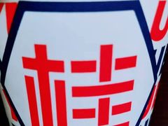 桂桂奶茶-桂桂茶(滨江百联店)