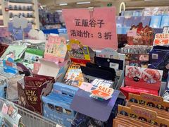 -鹏佳腾学生文创