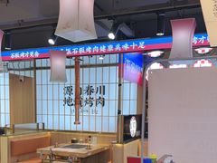 -郭记烤肉创始店(民丰大街店)