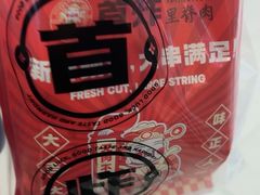 -首炸里脊肉•炸鸡(汉神购物广场店)