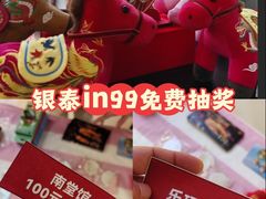 -成都银泰中心in99
