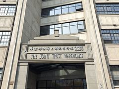 -上海四行仓库抗战纪念馆