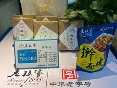 -老孙家饭庄·非遗(东关店)