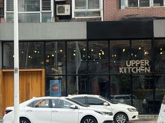 -UPPER KITCHEN(延安路店)