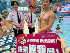 -广州融创水世界