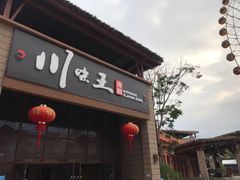 门面-南海渔家•海鲜•正宗海南菜(海棠湾店)